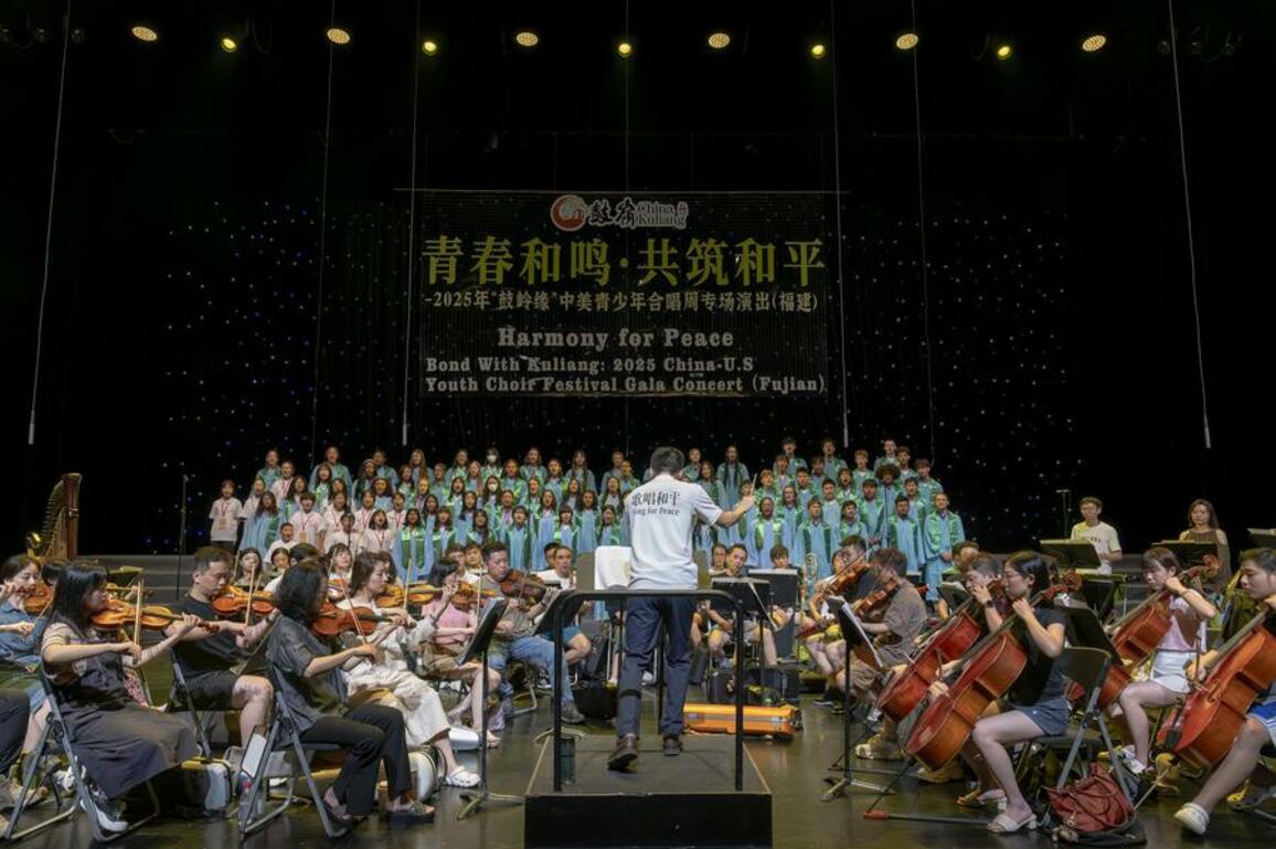 Int'l Exchange | Bond with Kuliang: 2025 China-U.S. Youth Choir Festival held in SE China's Fuzhou