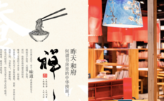 CMC leads $123m Series E for China noodle shop chain
