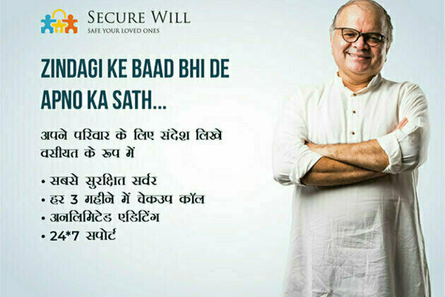 Secure Will assists Pune-based family to inherit assets worth Rs 15,00,000; Receives over 653 queries in 6 months