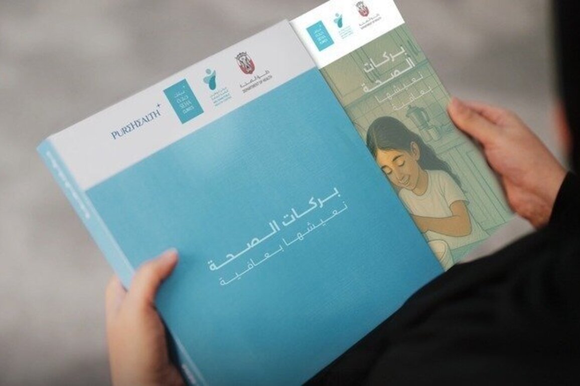 SEHA CLINICS launches Barakat Al Seha wellness book