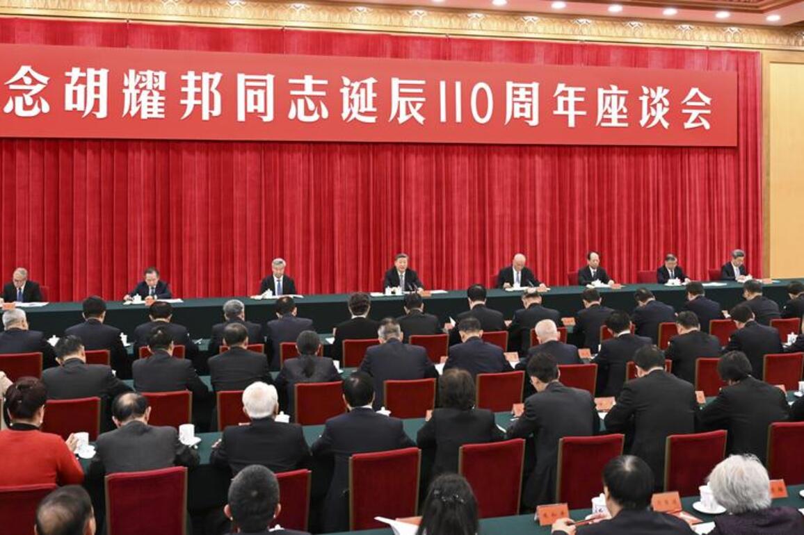 Xi's Album | CPC holds symposium to commemorate 110th birth anniversary of Hu Yaobang