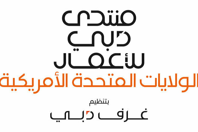 Dubai Chambers to host Dubai Business Forum - USA in New York this November