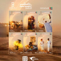 First postage stamp to commemorate Sharjah Heritage Days