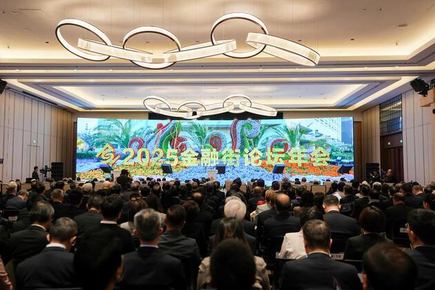 Beijing financial forum promotes globally connected finance for win-win cooperation