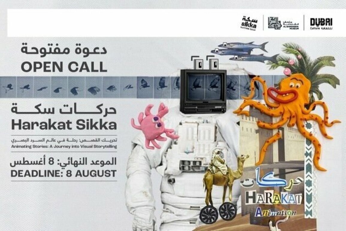 Dubai Culture launches 'HarakatSikka' to nurture next gen animators