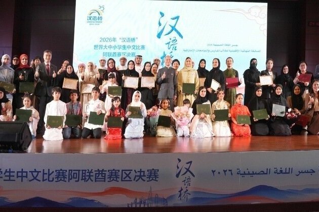 Zayed University hosts 2026 Chinese Bridge Language Proficiency Competition UAE Regional Finals