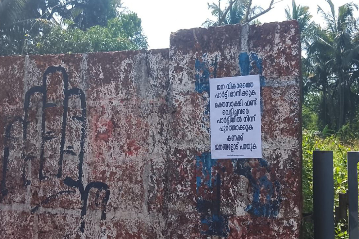 "Make accounts public': Posters target CPI(M) leadership in Keralam's Kannur over Dhanaraj fund allegations