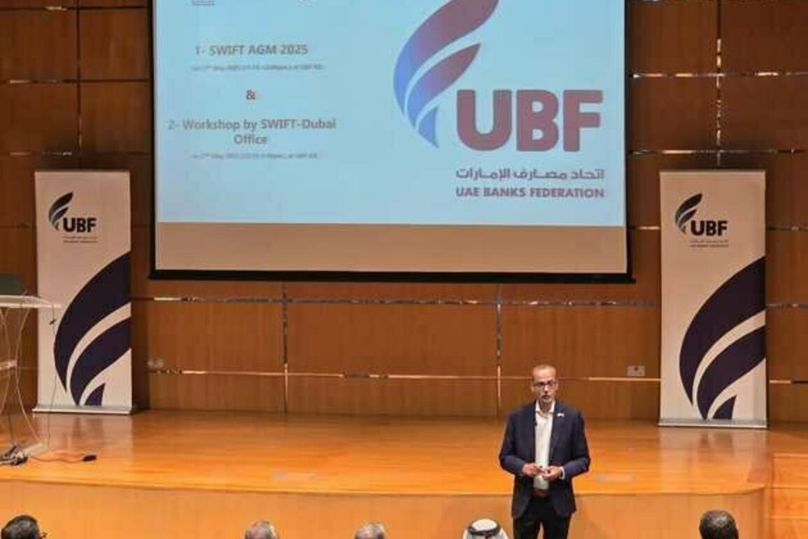 SWIFT User Group's AGM supports digital transformation, enhancing UAE's position as financial & trade hub