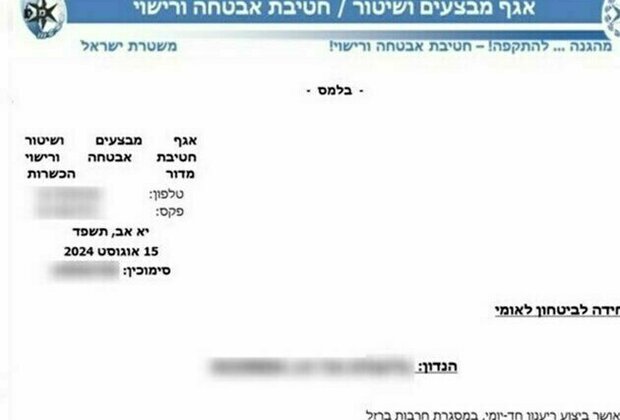 Hackers Breach Israeli Police Database, Leak Sensitive Data