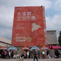 ZhejiangPictorial | Liangzhu Cultural and Creative Bazaar opens in Hangzhou