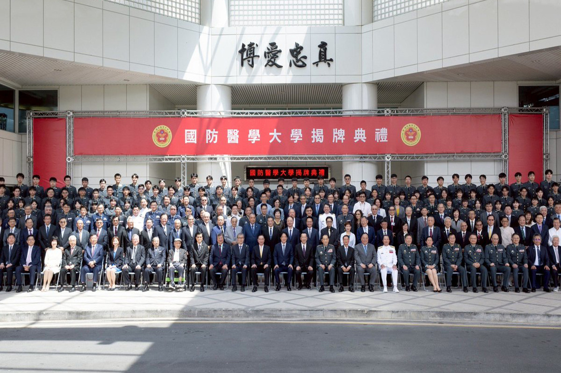 Taiwan's President inaugurates National Defence Medical University