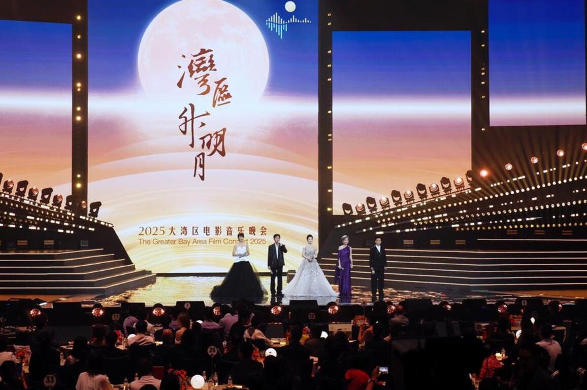 Greater Bay Area film concert in Macao blends classic with new notes