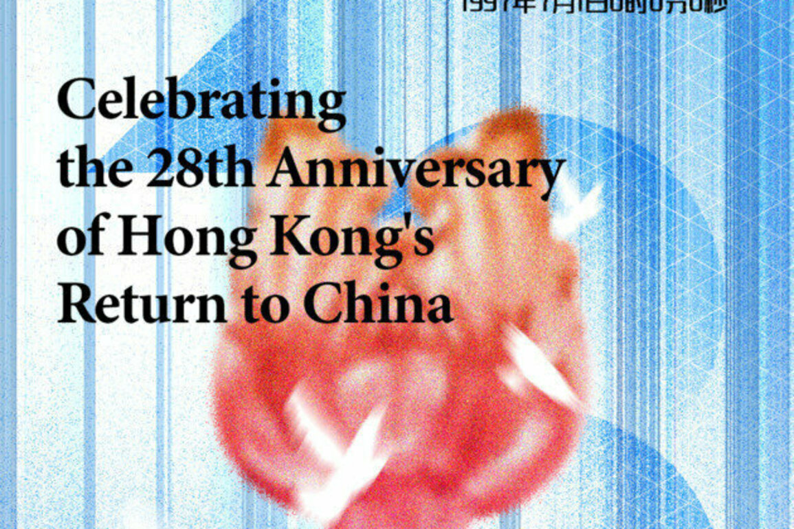 Celebrating the 28th Anniversary of Hong Kong's Return to China