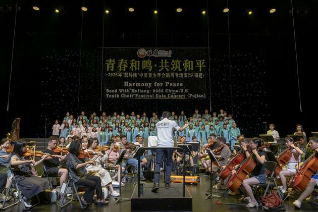 Int'l Exchange | Bond with Kuliang: 2025 China-U.S. Youth Choir Festival held in SE China's Fuzhou