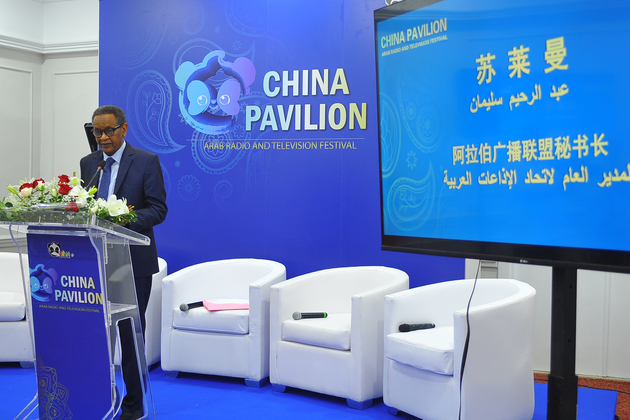 TUNISIA-CHINESE AUDIOVISUAL WORKS PRESENTATION