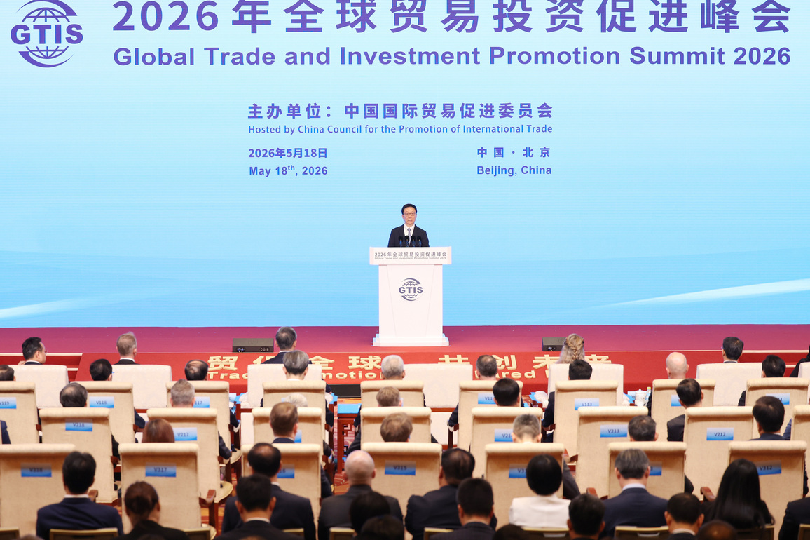 CHINA-BEIJING-HAN ZHENG-GLOBAL TRADE AND INVESTMENT PROMOTION SUMMIT 2026 (CN)