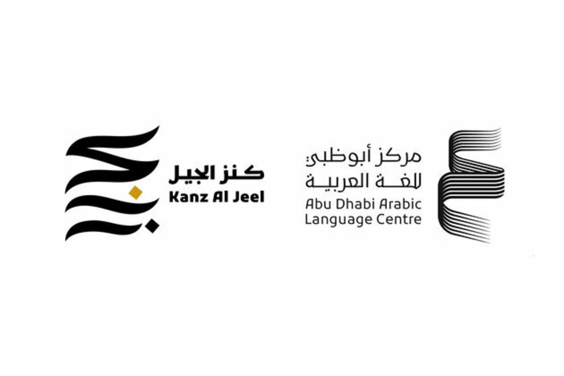 ALC's 'Kanz Al Jeel Award' celebrates beauty of Nabati poetry
