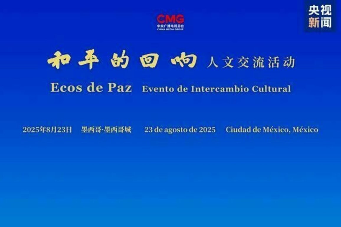 CMG 'Echoes of Peace' event held in Mexico
