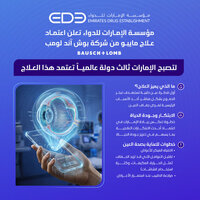 UAE third globally to approve MIEBO as innovative treatment for dry eye disease