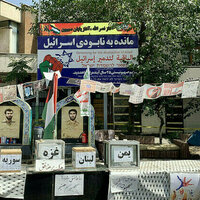 Israel doomsday clock not bombed yet  Iranian media