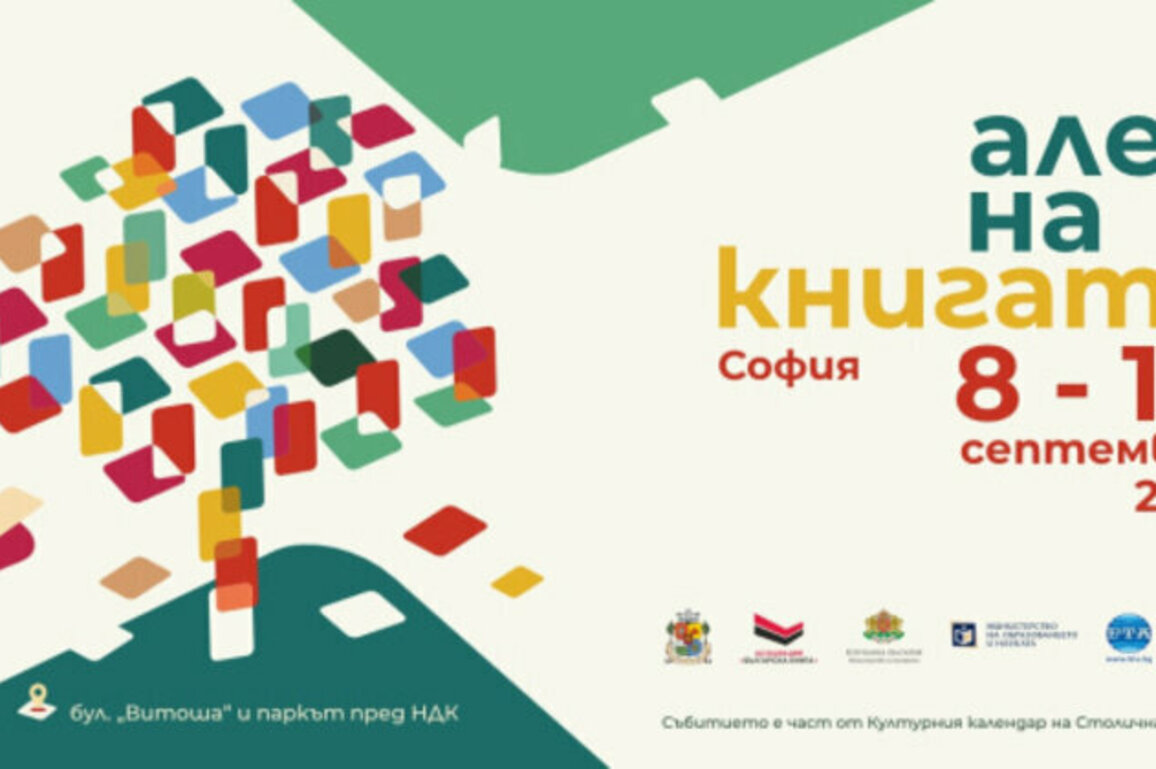 Sofia Comes Alive with the 13th 'Book Alley' Open-Air Fair