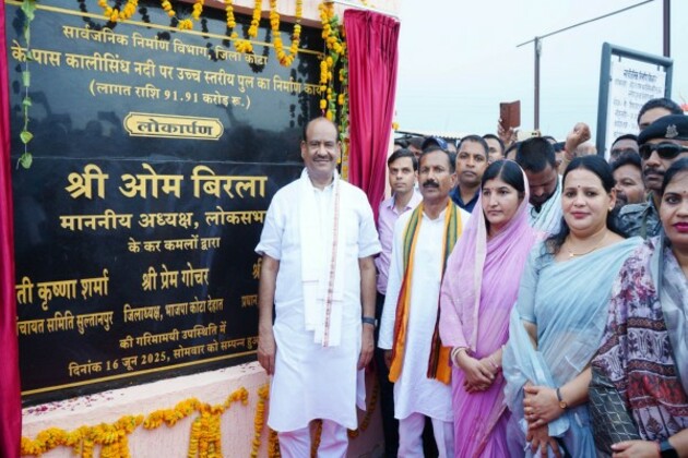 Lok Sabha Speaker Om Birla inaugurates, lays foundation stone of development projects in Kota