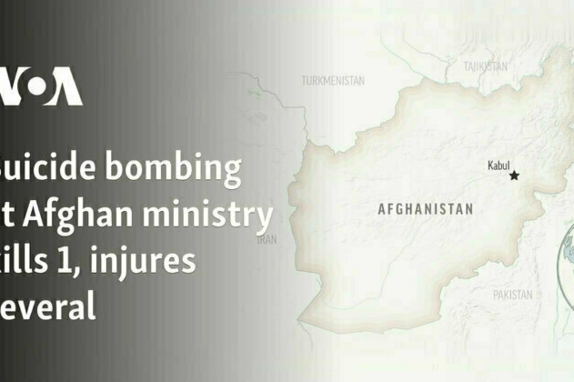 Suicide bombing at Afghan ministry kills 1, injures several