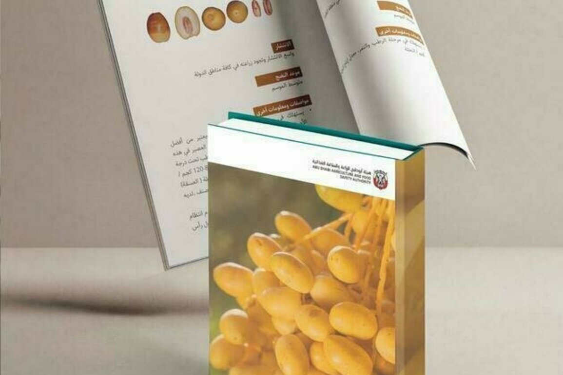 ADAFSA releases Abu Dhabi Date Varieties Guide