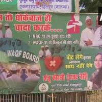 'You are a betrayer, making promises': poster targeting Nitish Kumar seen outside Rabri Devi's residence