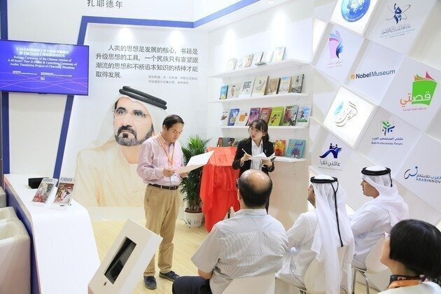 MBRF to showcase knowledge publications at Beijing International Book Fair 2026