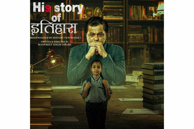 'His Story of Itihaas' features Physics teacher battling 'inaccuracies' in history books; movie to hit theatres on this day