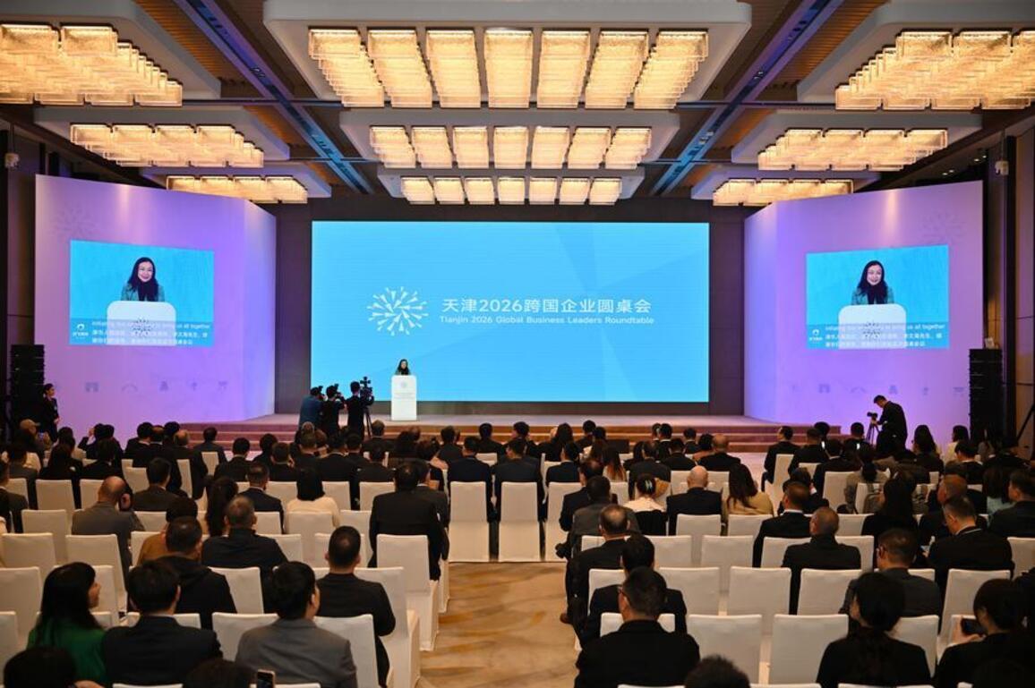 EconomyInFocus | N China's Tianjin hosts 2026 Global Business Leaders Roundtable