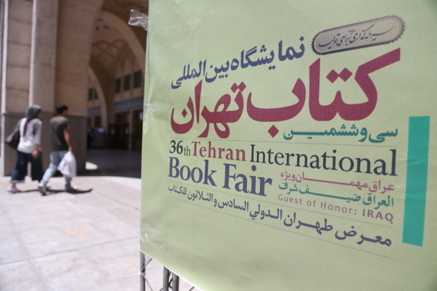 IRAN-TEHRAN-INT'L BOOK FAIR