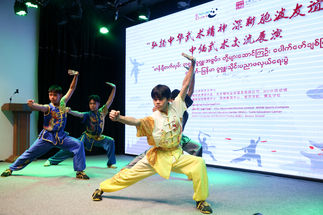 Asia-Pacific Community: China-Myanmar ties forged closer amid wushu kicks, strikes
