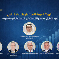 Arab Authority for Agricultural Investment and Development reconstitutes Investment Advisory Council