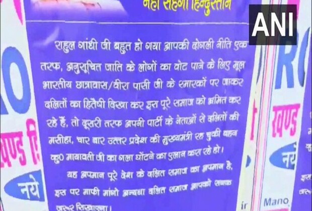 "Apologize or else...": Posters put up in Raebareli after Rahul Gandhi's statement on BSP Chief Mayawati