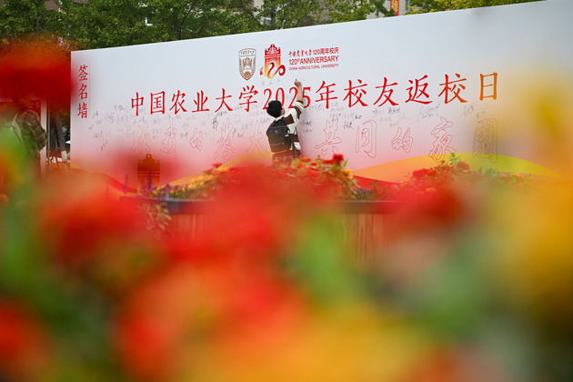 CHINA-BEIJING-CHINA AGRICULTURAL UNIVERSITY-120TH FOUNDING ANNIVERSARY (CN)
