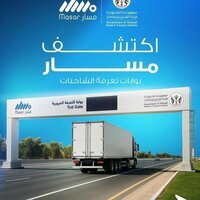 SRTA launches electronic toll gate for trucks