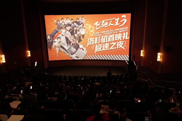 U.S.-LOS ANGELES-CHINESE FILM-"PEGASUS 3"-PREMIERE