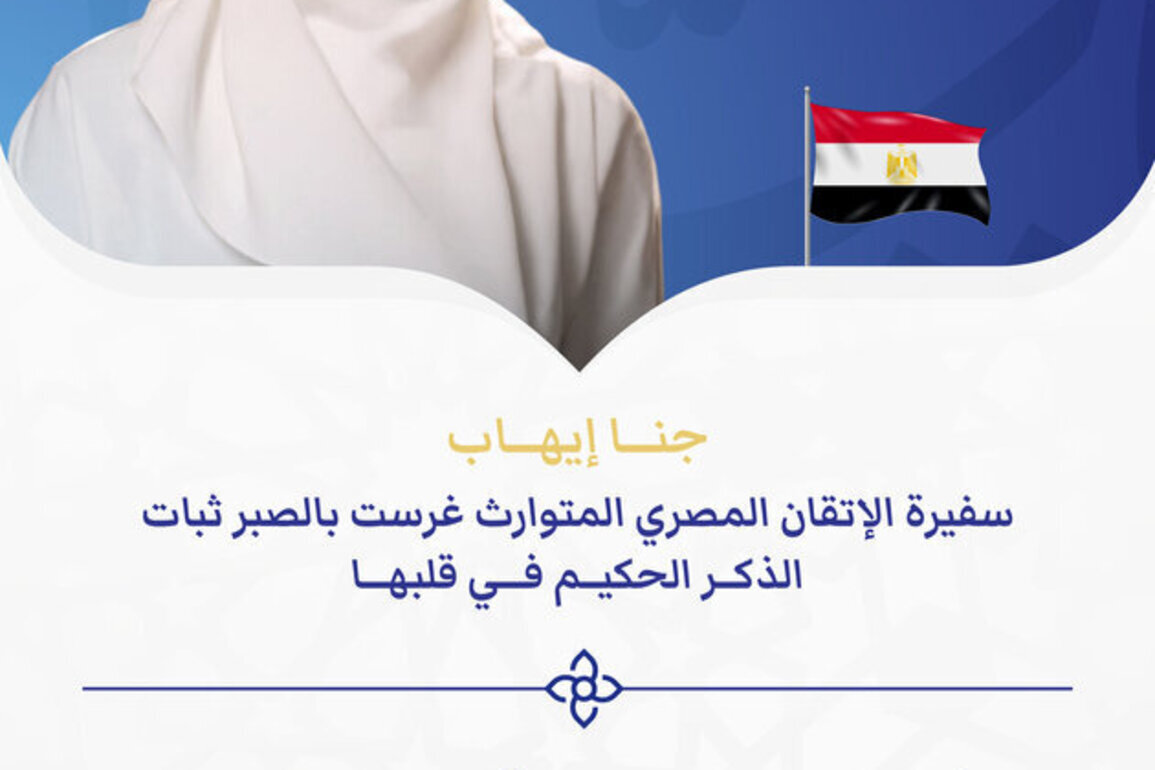 Egypt's Jana Ehab brings serene voice to Dubai International Holy Quran Award