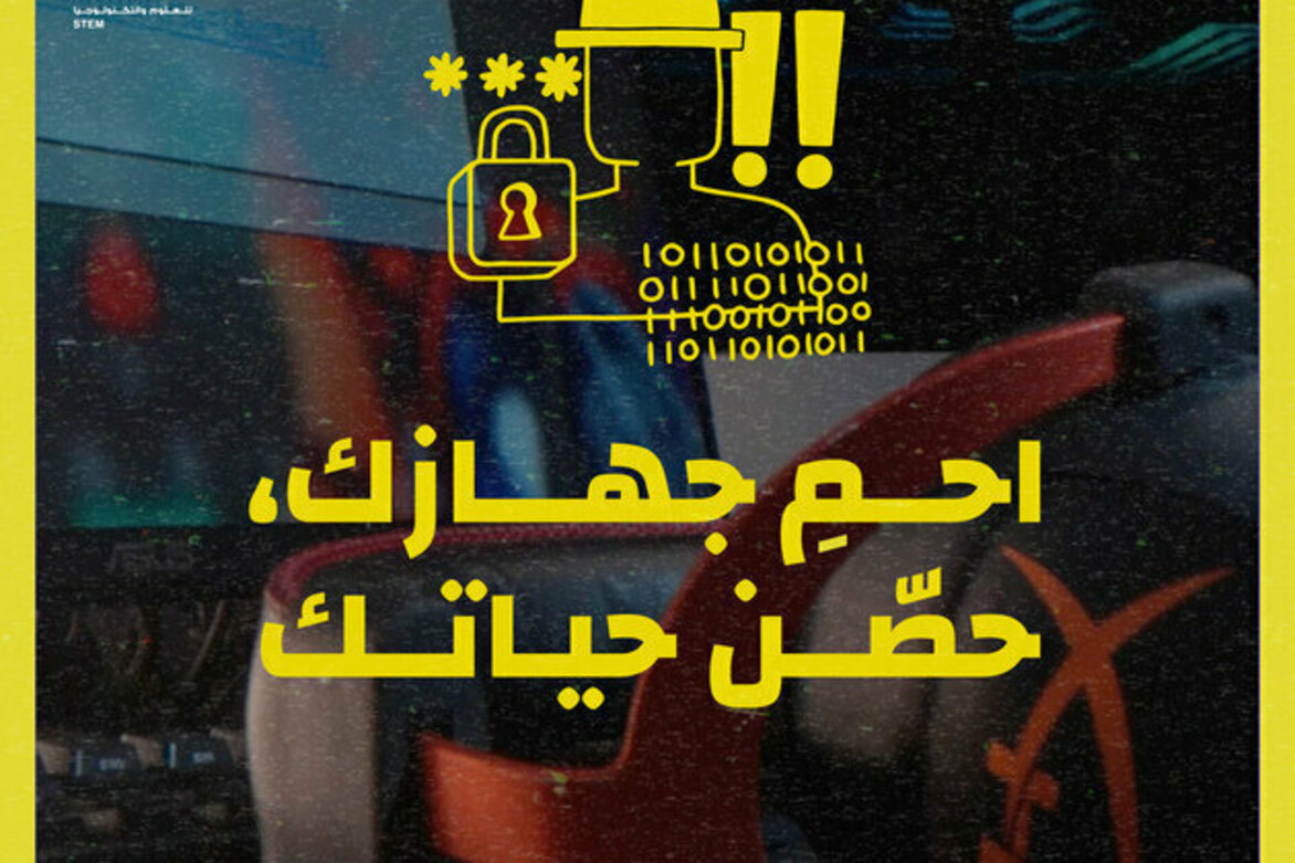 Rubu Qarn educates future generations about cyber security