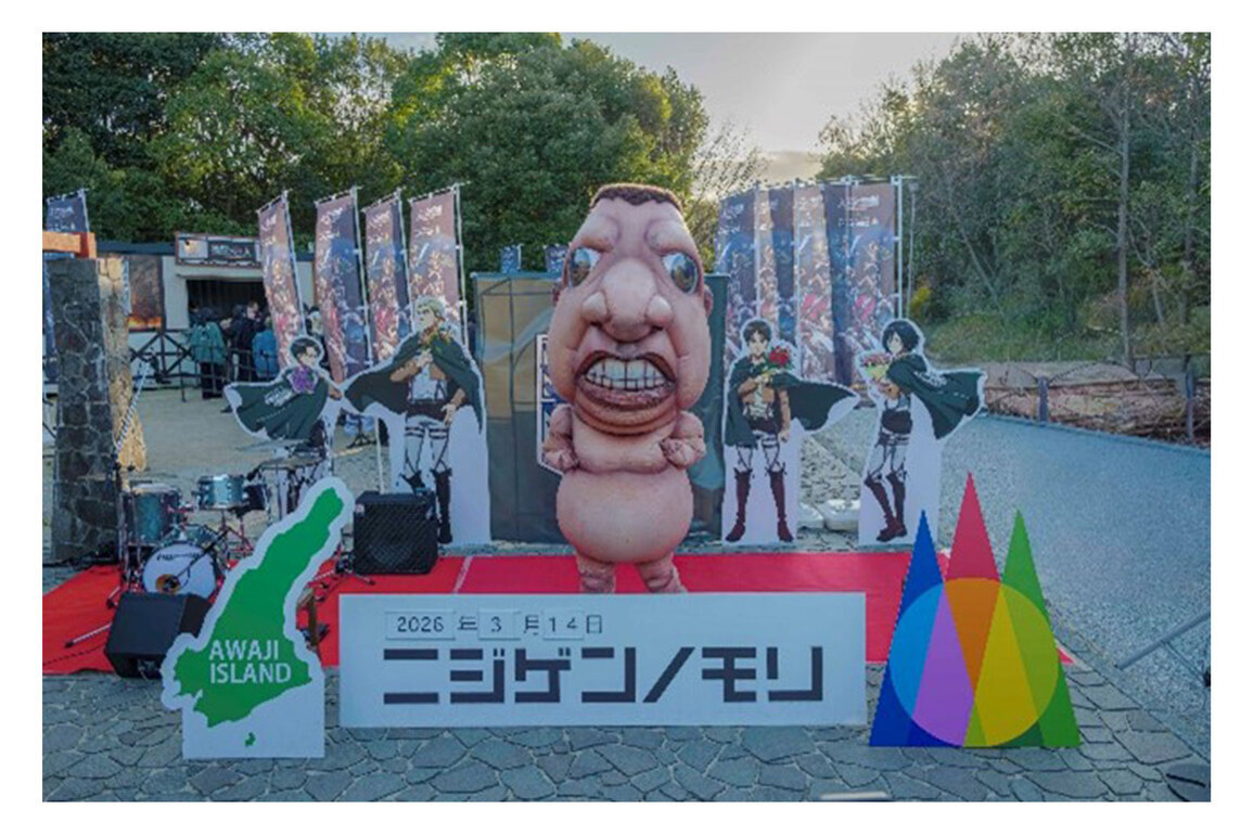 Spring Break is Almost Here Dash through the "Titans" Forest on Awaji Island. "Attack on Titan" x Nijigen no Mori Runs Mar 14-Dec 13, Opening Highlight