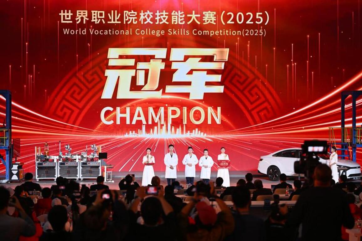 InPics | World Vocational College Skills Competition 2025 concludes in N China's Tianjin