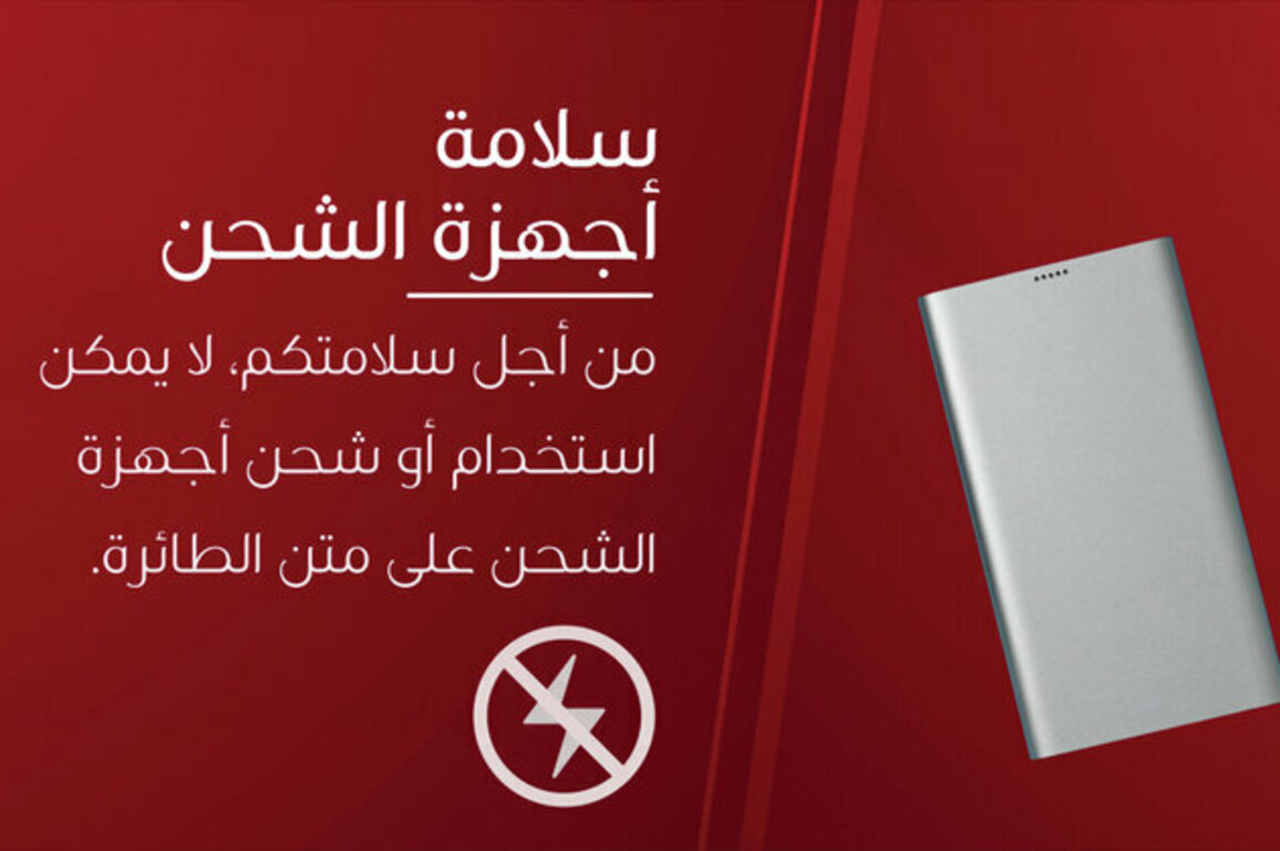 Emirates' safety rules for customer usage of power banks onboard, now in full effect