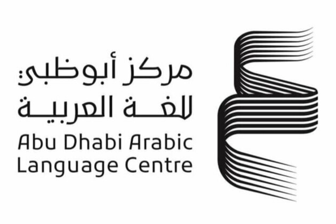 Abu Dhabi Arabic Language Centre extends Research Grant deadline to March 20th