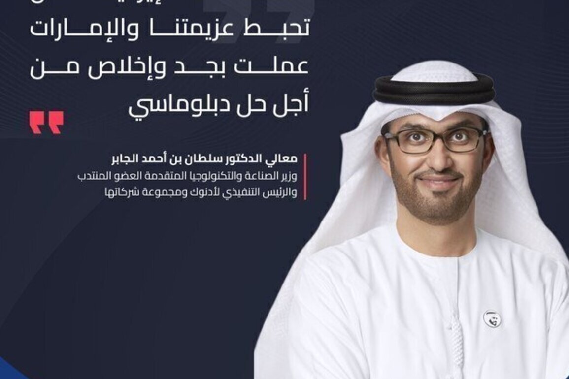 "Iranian aggressions will not undermine our resolve; UAE has been working diligently and very hard for diplomacy": Sultan Al Jaber