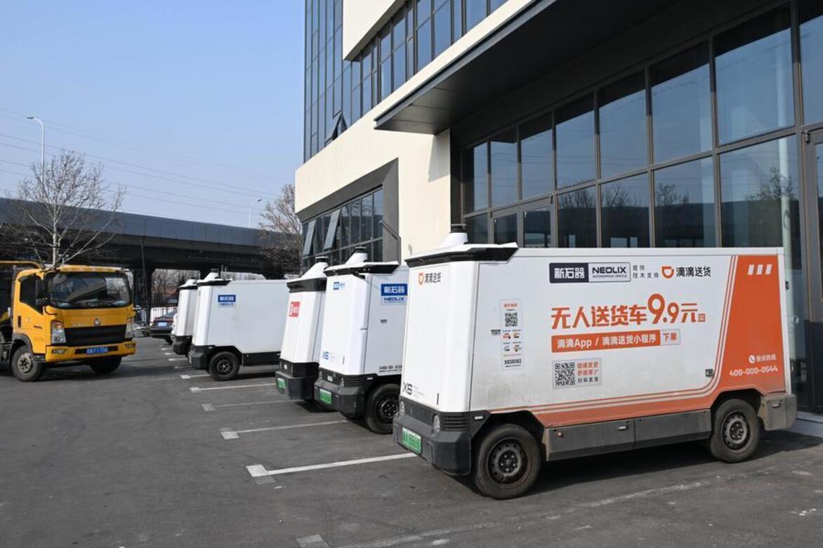 AI-driven innovation empowers China's industries