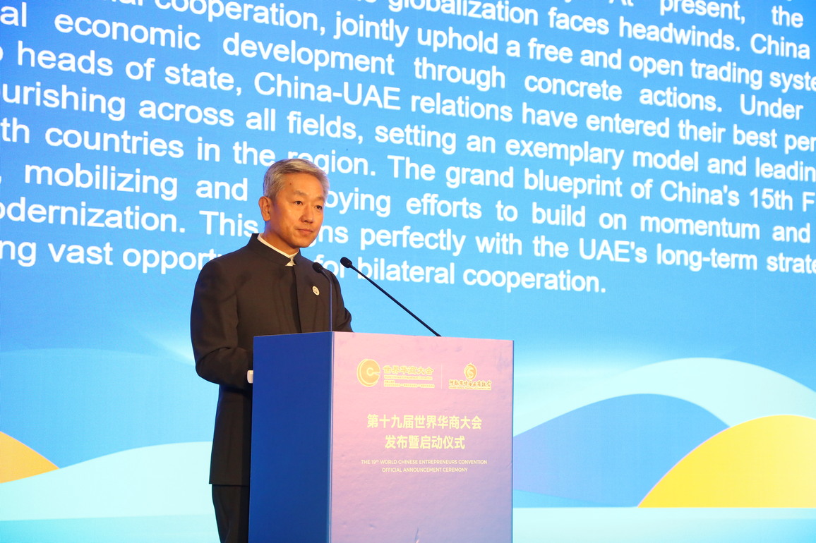 UAE-ABU DHABI-CHINESE ENTREPRENEURS CONVENTION-PRESS CONFERENCE