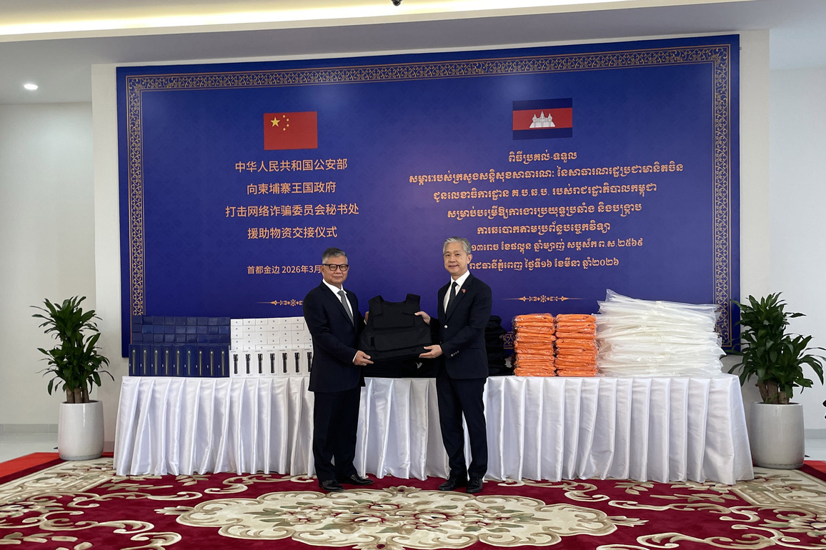 CAMBODIA-PHNOM PENH-CHINA-DONATION-COMBATING ONLINE SCAMS