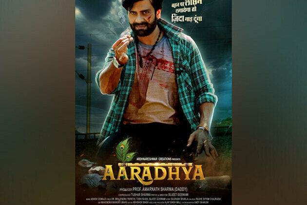 Actor Raja Guru's 'AARADHYA' Trailer Out! Family Drama Hits Theatres July 18th